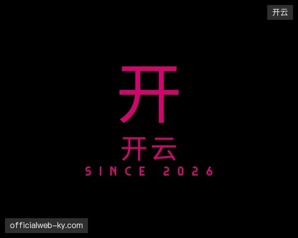 了解开云官方